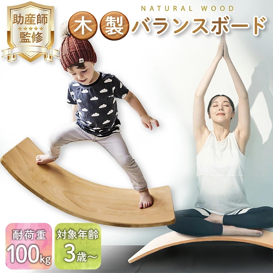 バランスボード 木製 子供用 大人用 赤ちゃん 体幹 トレーニング クリスマス プレゼント キッズ 運動遊具 室内遊び 風 木のおもちゃ バランスディスク バランス シーソー 滑り台 ヨガ 遊具 知