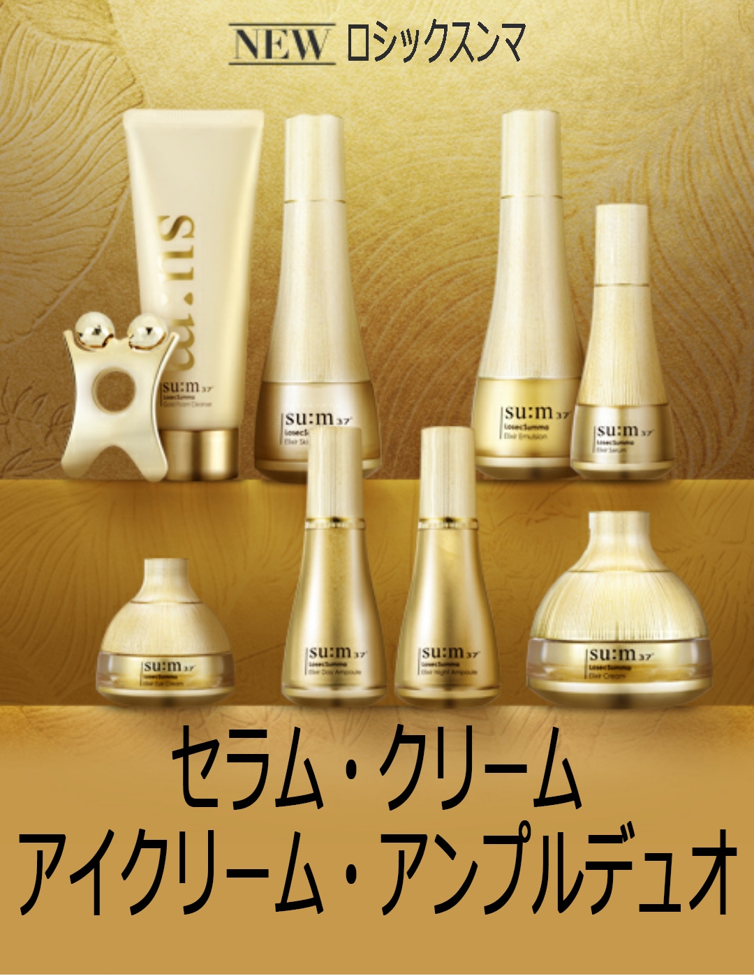 イベント中SUM37 ロシックスンマ セラム クリーム アイクリーム アンプルデュオ LosecSumma