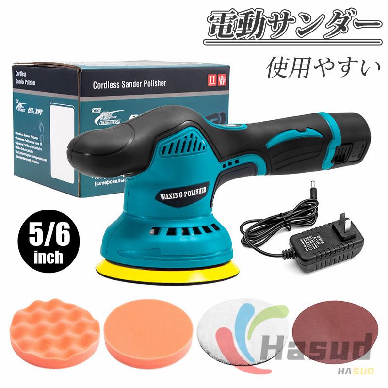 ランダムサンダー 電動　アイドリング 集じん機能付 ダブルアクション 研磨 ポリッシャー 小型 木工と金属加工・塗装はがし 金属錆落し 艶出し