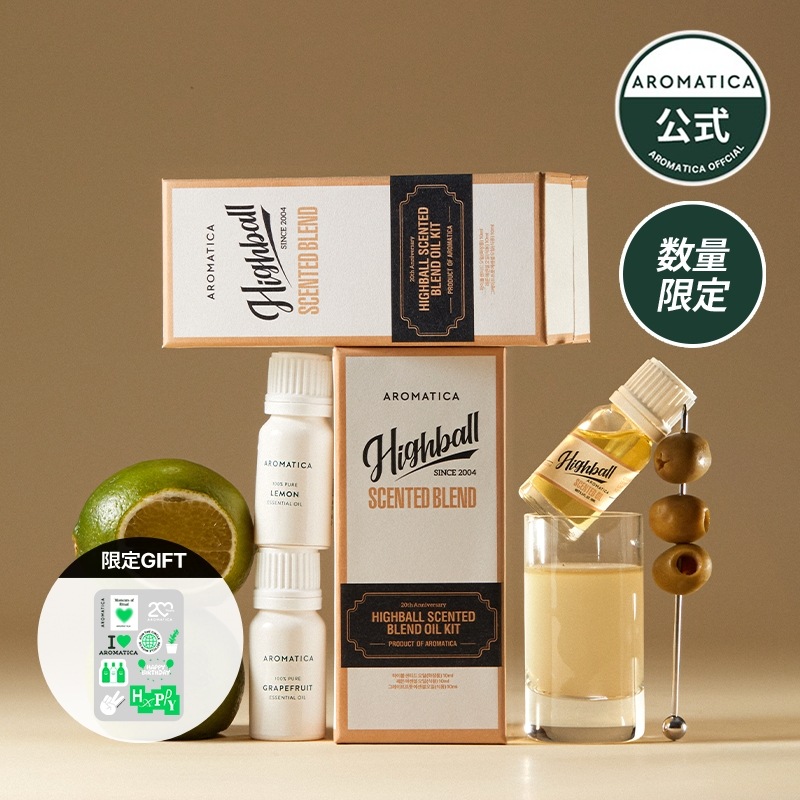 【数量限定】NEW ハイボールセンティドオイルキット