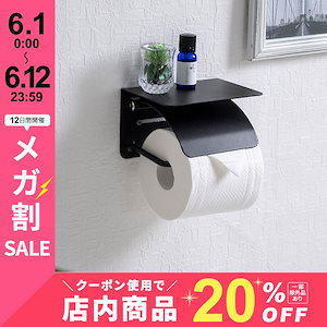 トイレットペーパーホルダー シングル トイレカバー カバー おしゃれ スチール オールスチール かっ