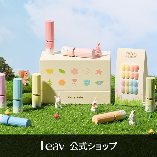 [Qoo10] LEAV 春の新作！LEAVフェアリーテイルシロッ