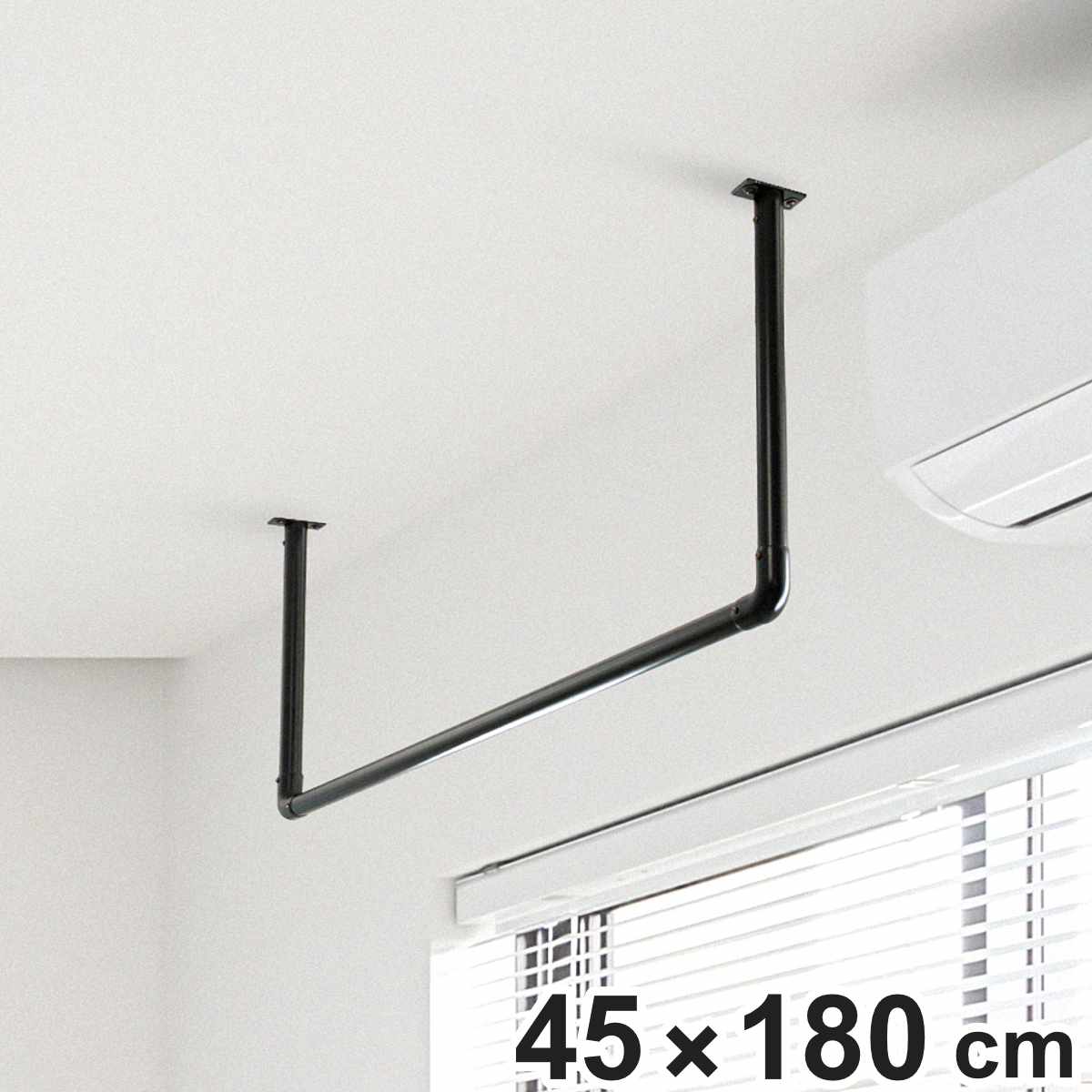 室内物干し DRY・WAVE 天井付U型ハンギングパイプ 物干し 約 45x180cm 天井付け物干し U型 ハンギングパイプ ドライ・ウェーブ 日本製 ハンガーパイプ カット可 天井