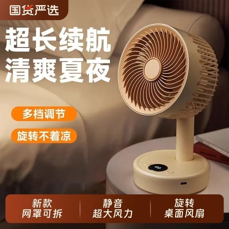 1点ハンディファン25新型デスクトップ小型扇風機静音小型学生寮扇風機オフィスデスクトップポータブルusb充電充電長航続ミニステーション強力無声首振りエアコンキッチン1238