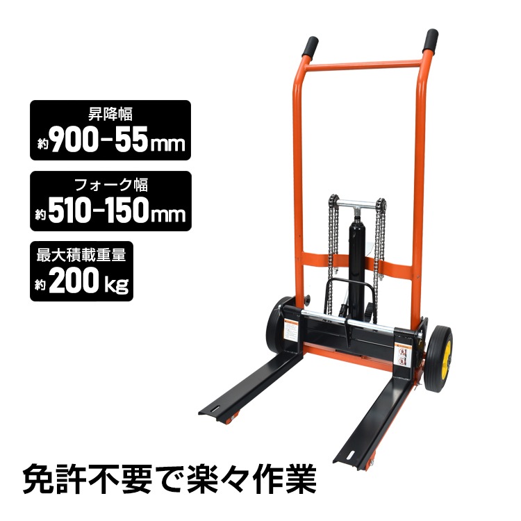 ハンドフォークリフト 最大積載200kg 業務用 0.2t スタッカー 油圧ペダル式 / ハンドリフト 運搬車 低床タイプ