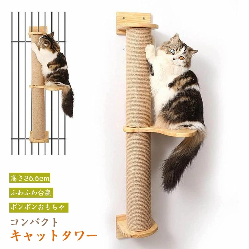 猫 爪とぎ ポール キャットタワー 極太 本体 おもちゃ セット 麻巻き 据え置き 爪みがき ストレス解消 落ち着く おしゃれ ベッド ペットベッド 爪やすり 爪研ぎ