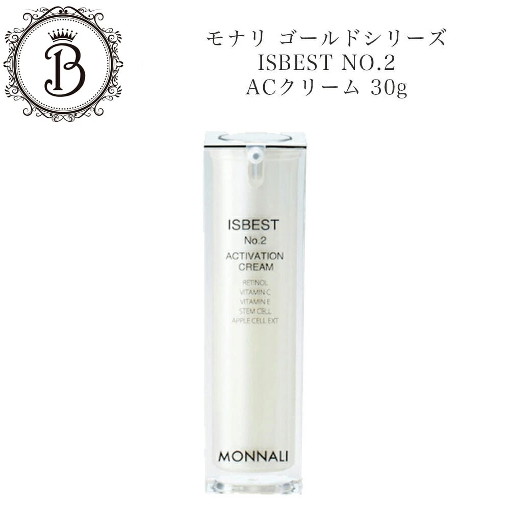 ゴールドシリーズ　ACクリーム　ISBEST No.2　30g　活性クリーム　サロン専売品