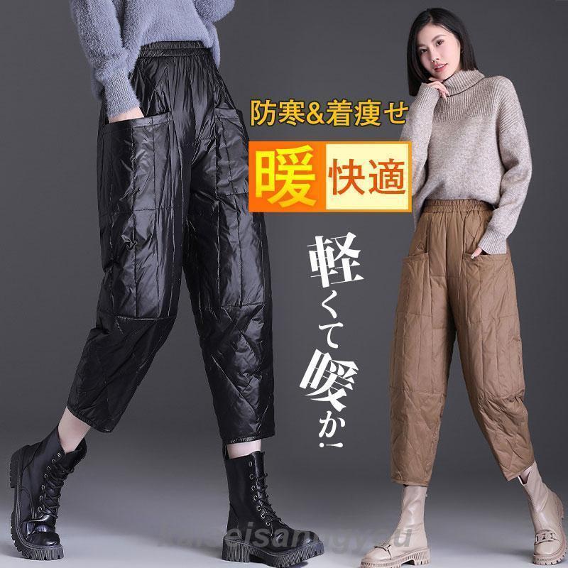 本日の限定商品 ダウンパンツ レディース 防寒パンツ アウトドア 登山用 体型カバー ゆったり ハイウェスト 暖かい 着痩せ秋冬 新作 おしゃれダウンパンツ レディース 防寒パンツ