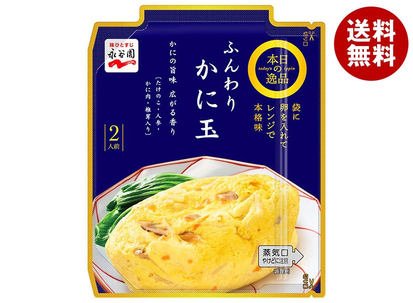 永谷園 本日の逸品 ふんわりかに玉 176g＊10個入＊(2ケース)