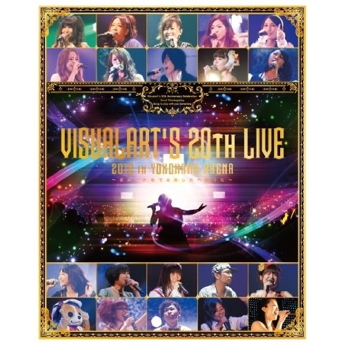 ビジュアルアーツ大感謝祭LIVE 2012 in YOKOHAMA ARENA.. ／ オムニバス (Blu-ray) KSLM-4