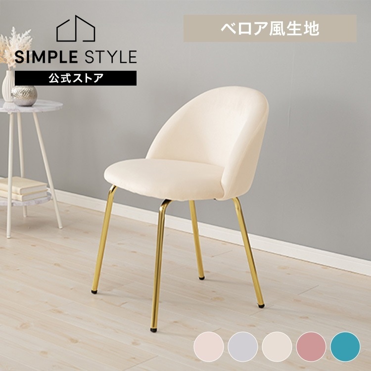 【目玉商品】チェア LC-4764 ダークブルー【時間指定不可】【代引不可】【同梱不可】 新生活 8,614円