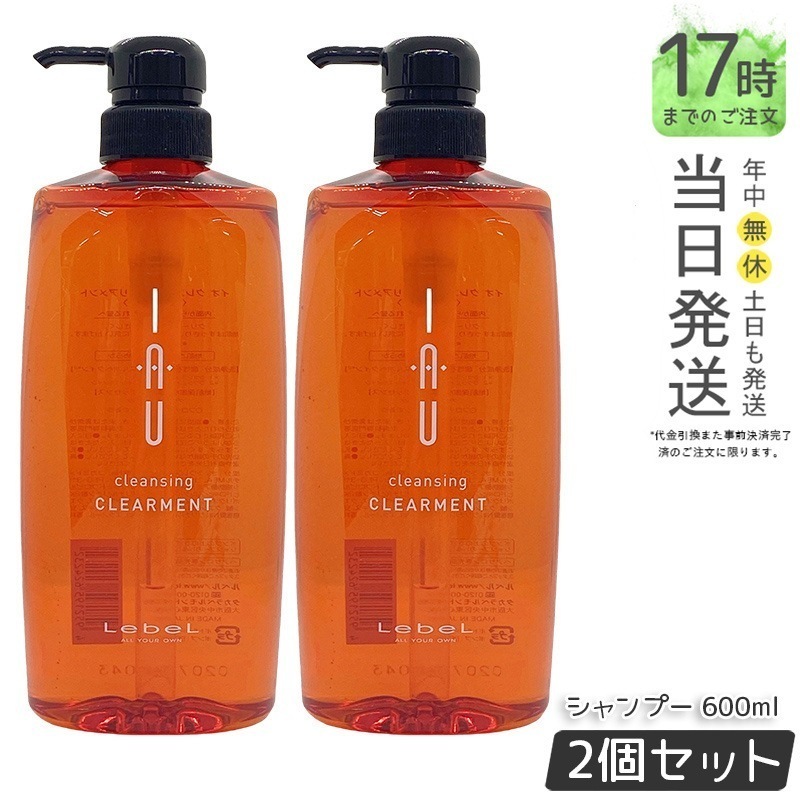 【お得2個セット】ルベル IAU イオ クレンジング クリアメント シャンプー 600ml 5,446円