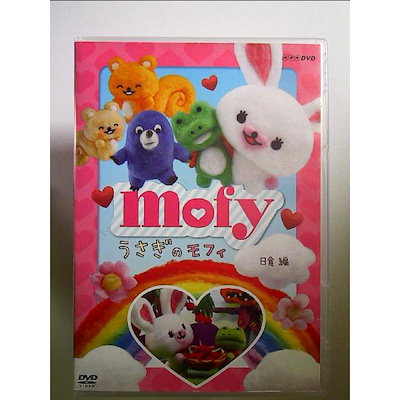 Qoo10] うさぎのモフィ 日食 編 [DVD] : DVD・Blu-ray