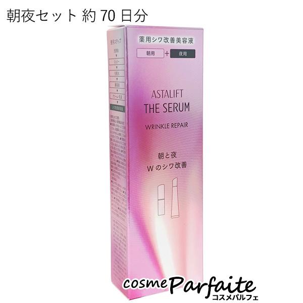 ザ セラム リンクルリペア トライアルセット(朝夜セット 約70日分) 朝用5g+夜用18g メール便対応