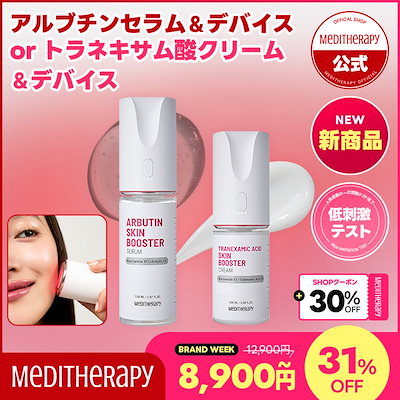 新品未開封】タッパーウェア ナチュールベラボーテ スキン