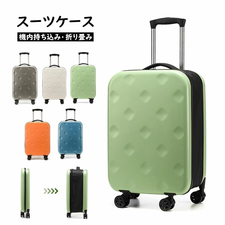 スーツケース 折りたたみスーツケース 折り畳みキャリーケース S/M/Lサイズ 45L/62L/103L 機内持ち込み 大型 キャリーバッグ 軽量 ダイヤル式ロック 3-11日用 泊まる 360度回転