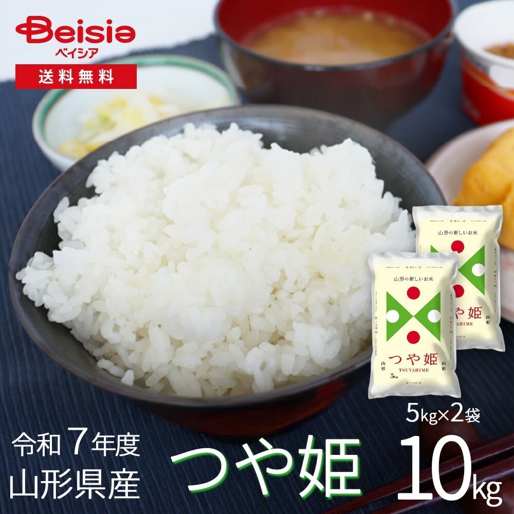 令和7年度産つや姫10kg（5kg×2袋）