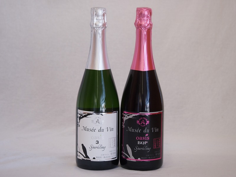 果実味豊かな辛口スパークリングワイン2本セット(ミュゼドゥヴァン ブラッククイーンピンク辛口 ミュゼ