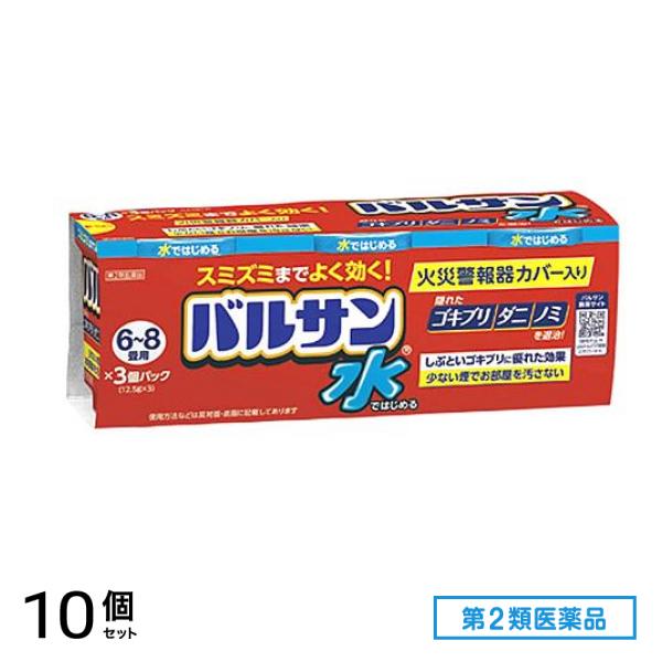 第２類医薬品 水ではじめるバルサン 6～8畳用 12.5g (×3個パック) 10個セット