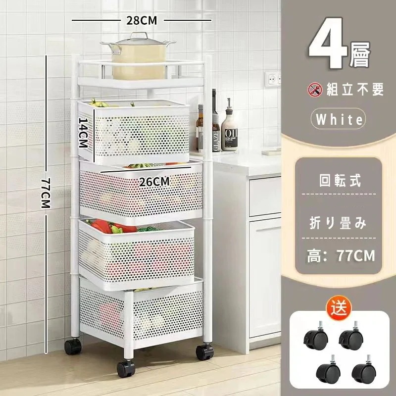 回転する収納ワゴン　キッチン収納ラック　選べる２色２サイズ　キャスター付きワゴン　収納ラック　通気性の良いキッチン収納ワゴン