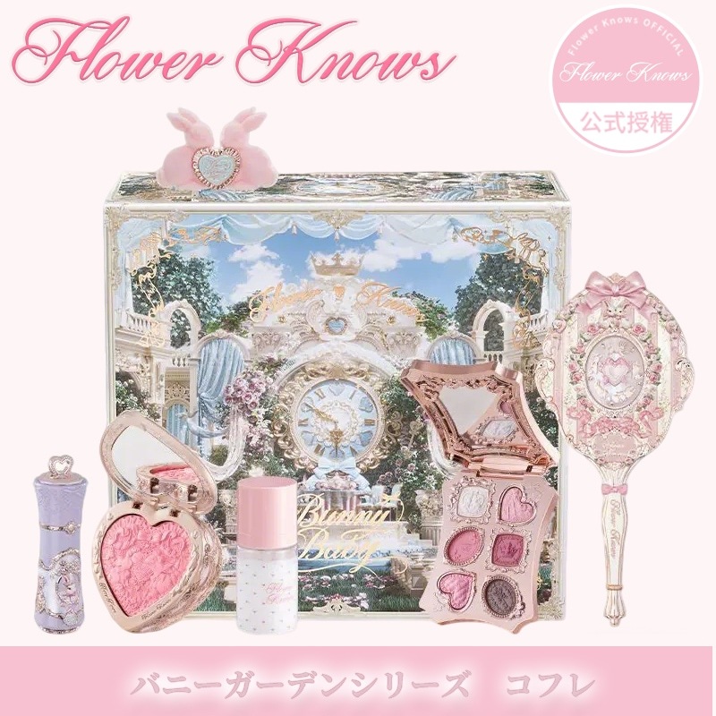 【公式授権】ボニーガーデンシリーズ コスメギフトセット デイリーメイク・誕生日プレゼント・パーティー・旅行用フルセット・通勤メイクに最適
