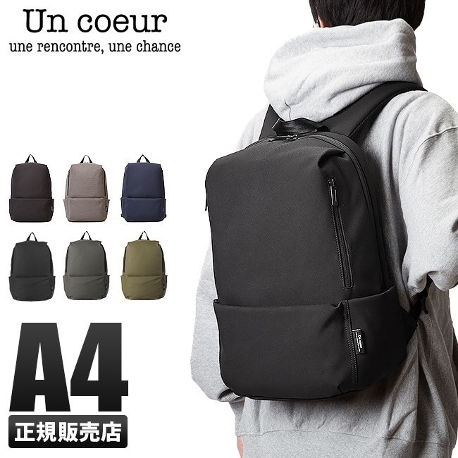 アンクール リュック メンズ レディース ブランド 小さめ 撥水 Un coeur TORO2 k908228