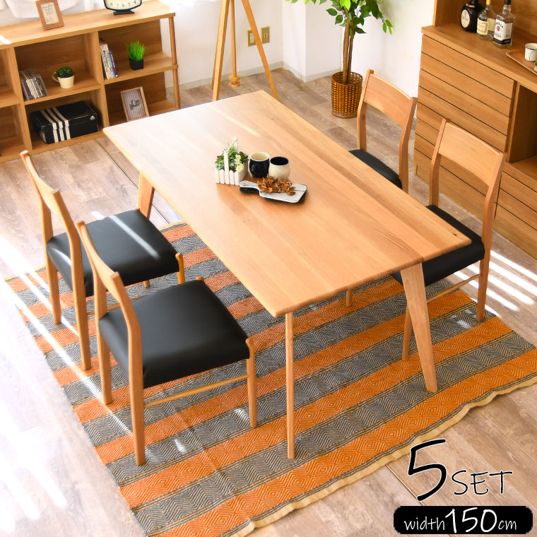 ダイニングテーブルセット 5点セット おしゃれ 幅150cm 長方形 会議テーブル ダイニング オーク 天然木 木製 木目調 高級 ダイニングセット 4人用 4人掛け 椅子 ダイニングチェア おすすめ 76,340円
