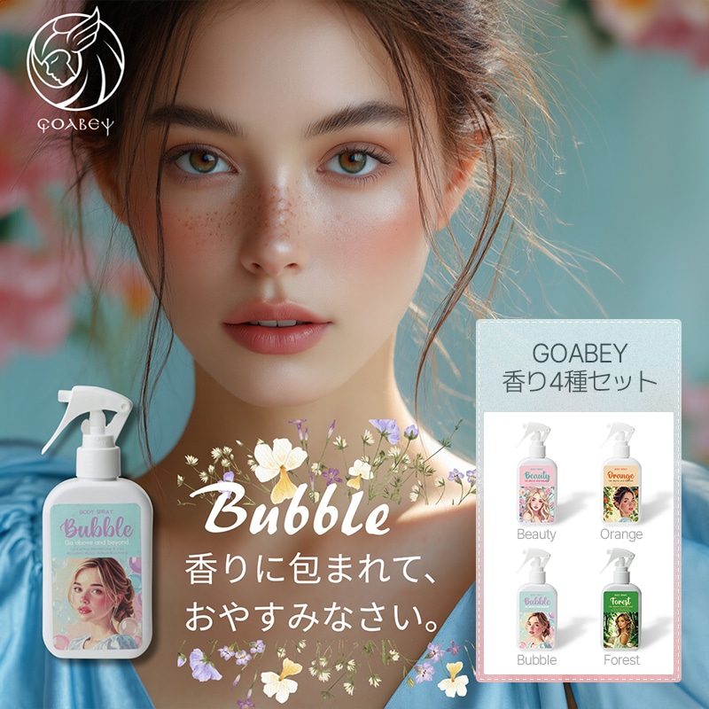 [公式]ビューティパフュームボディミスト 200mlミスト / ボディケア / 香水 / 保湿 / 持続力 / フローラル(オプション構成)