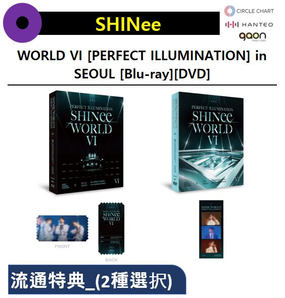 【流通特典】(2種選択) SHINee - (DVD+Blu-ray) WORLD VI [PERFECT ILLUMINATION] in SEOUL