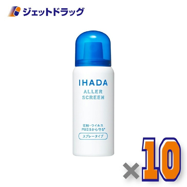 イハダ アレルスクリーンEX 50g ×10個（花粉・スプレー）