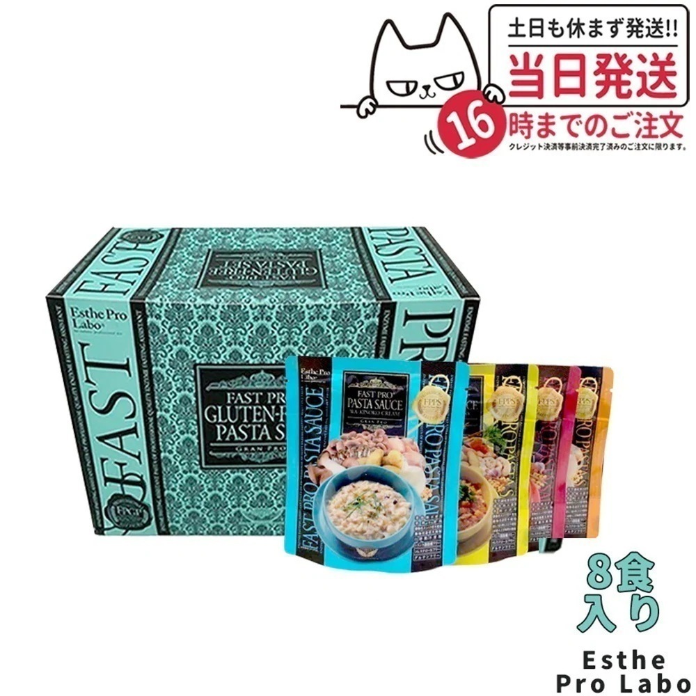 エステプロラボ ファストプロ グルテンフリー パスタセット(プレミアムボックス入り)8食分 Esthe Pro Labo