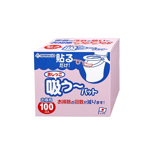 サンコーおしっこ吸う~パット AF-26 1箱（100個）