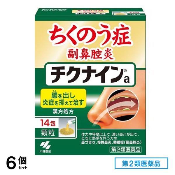 第2類医薬品 チクナインa 14包 6個セット