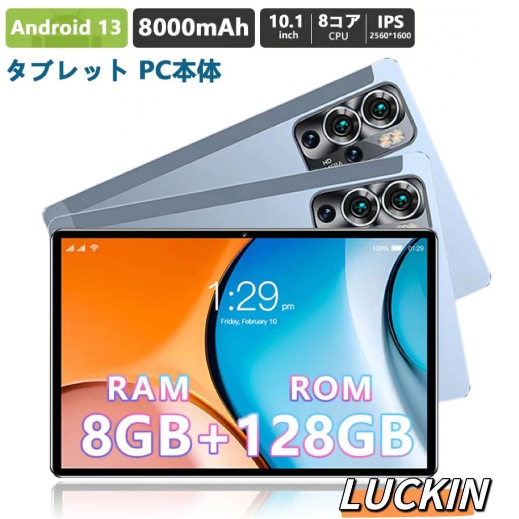 【2024新品】タブレット PC 本体 10.1インチ Android13.0 5G Wi-Fi 8+128GB IPS液晶 SDカード 本体 wi-fi版 在宅勤務 ネット授業 コスパ最高