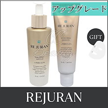 【新品未使用】正規品　リジュラン　美容液　クリーム REJURAN 【即日配送】【正規品】REJURAN リジュラン ターン