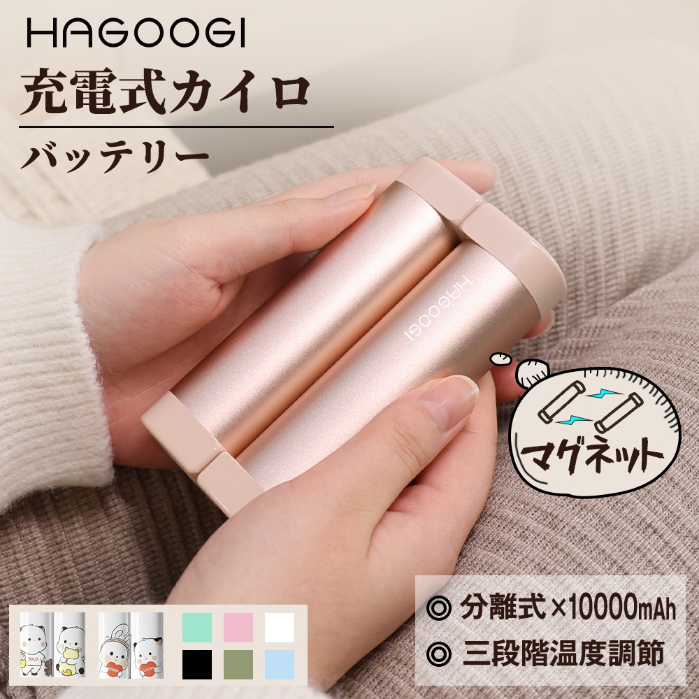 【VOGUE JAPAN＆日経TRENDY掲載】充電式カイロ 電気カイロ 3秒即暖 ハンドウォーマー 電気 繰り返し使え 両手同時利用 急速充電モバイルバッテリー 10000mAh 通勤 通学