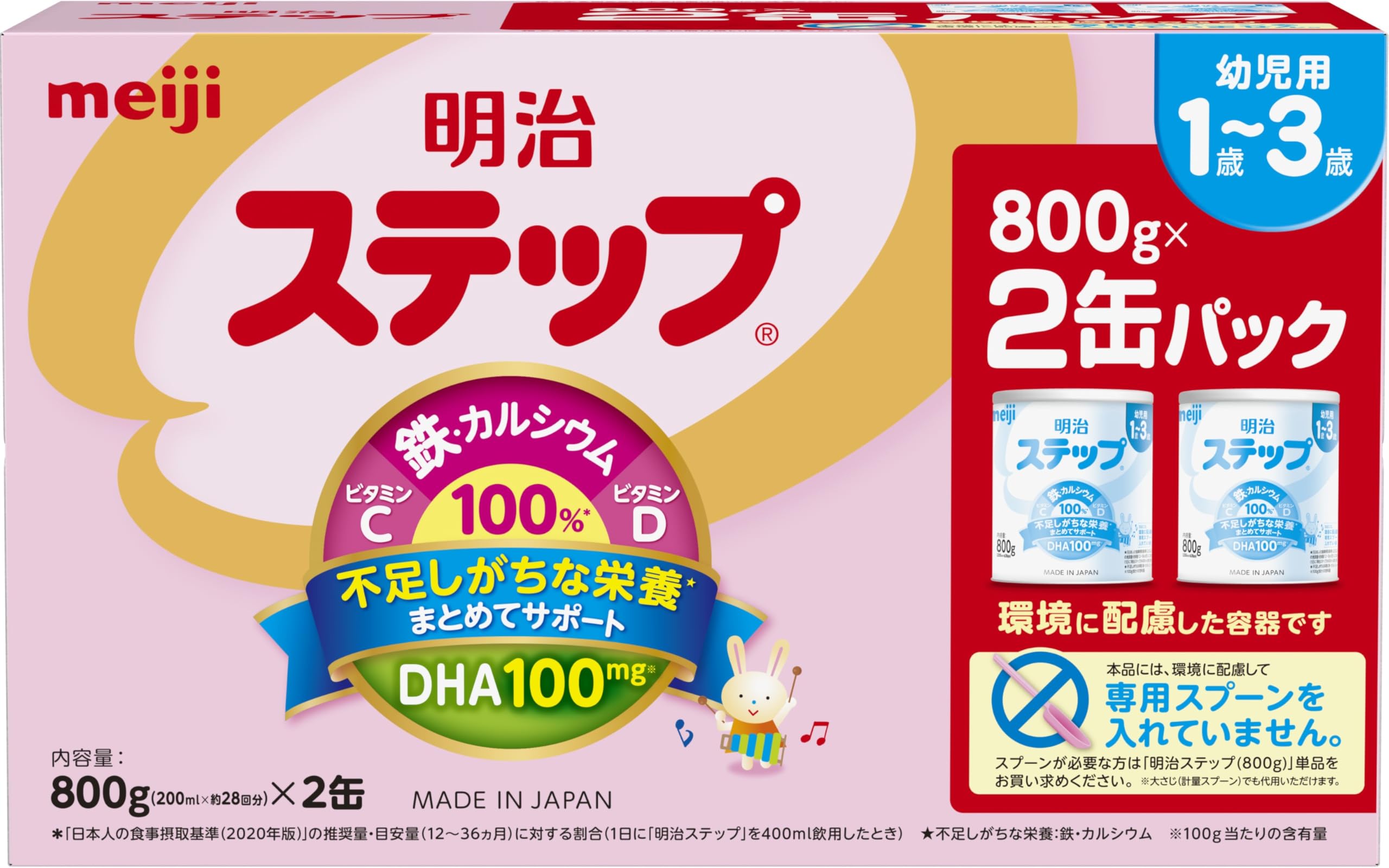 明治ステップ 明治 ステップ 2缶パック 800g×2缶 [1歳~3歳頃 フォローアップミルク]
