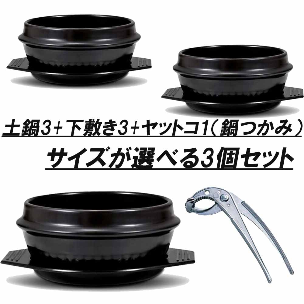 トッペギ　陶器製土鍋 韓国製17cm 10個セット Qoo10] トッペギセット 土鍋 + 下敷き＋ヤット