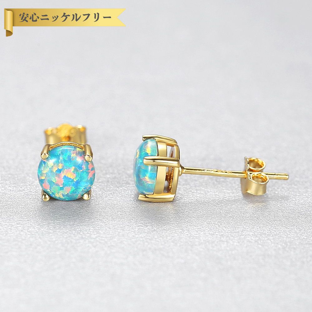 【即納】ピアス 両耳用 人工オパール ホワイト ブルー グリーン シルバー925 シルバーとイエローゴールド スタッド ラウンド 大粒 一粒 4本爪 可愛い かわいい ce0239