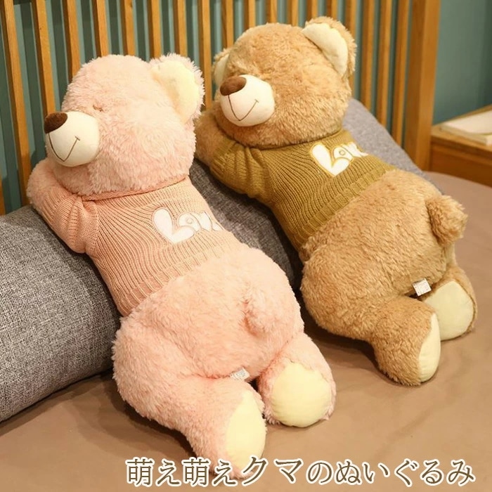 ぬいぐるみ クマ くま 熊 抱き枕 添い寝枕 クッション 大きい 特大 萌え萌え かわいい 癒し系 おもちゃ 誕生日 クリスマス プレゼント ギフト 130cm