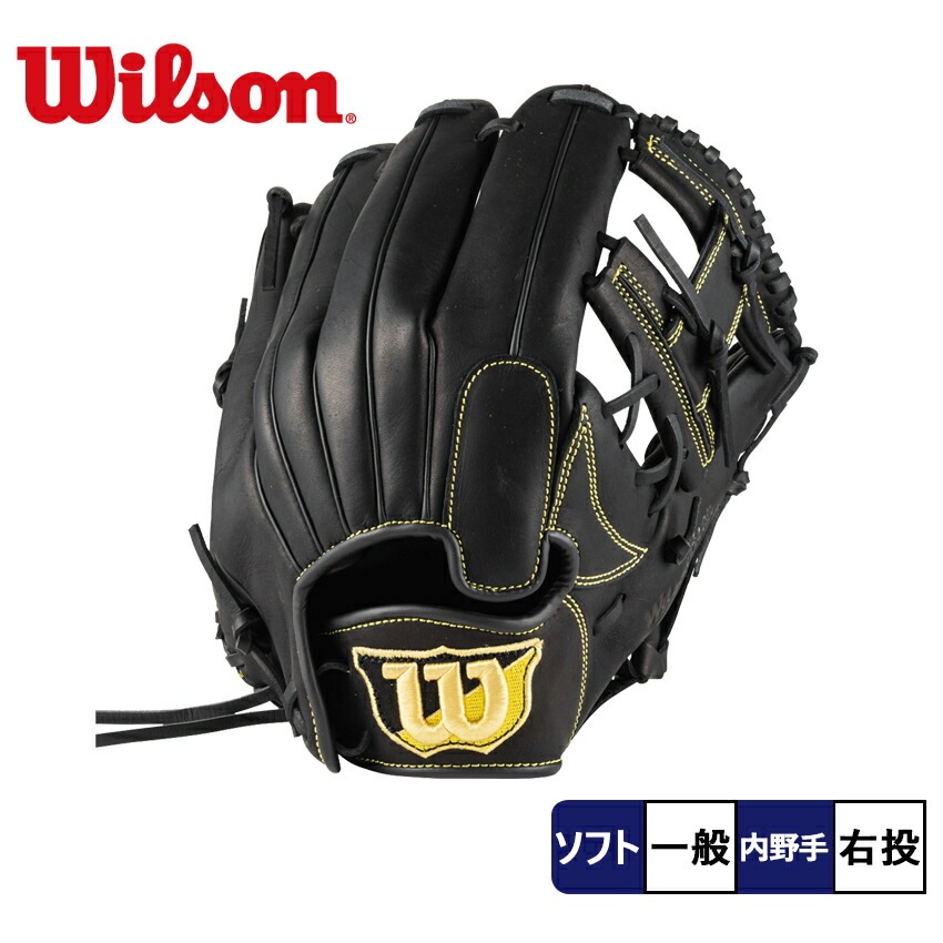 人気大割引 運動 スポーツ 内野手 右投げ ソフトボール ソフト レディース Wbw1007 内野手用 ウィルソンベア ソフトボール用 グローブ 部活 黒 ブラック Zspo 天然皮革 ブランド ソフトボール カラー ブラック Jainammanassamiti Org