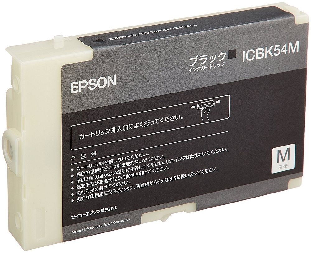 （まとめ買い）純正 インクカートリッジ ブラック M ICBK54M [x3]