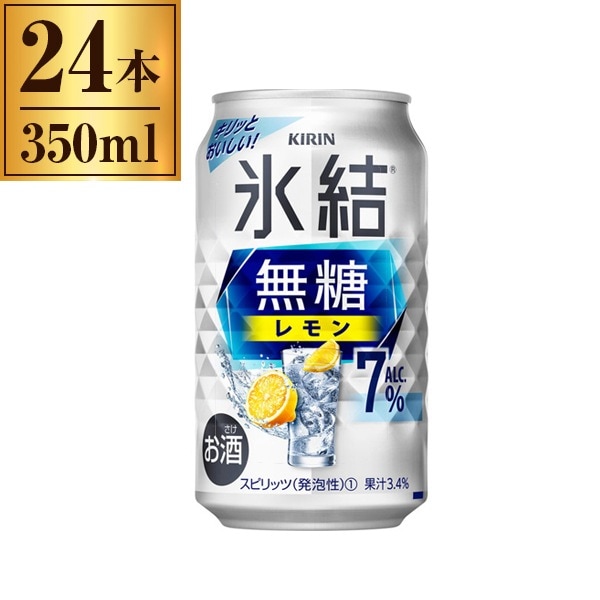 氷結 無糖 レモン Alc7% 350ml ×24