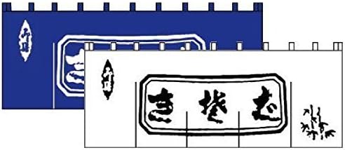 ライズ 生そばのれん 紺/白文字 N-111
