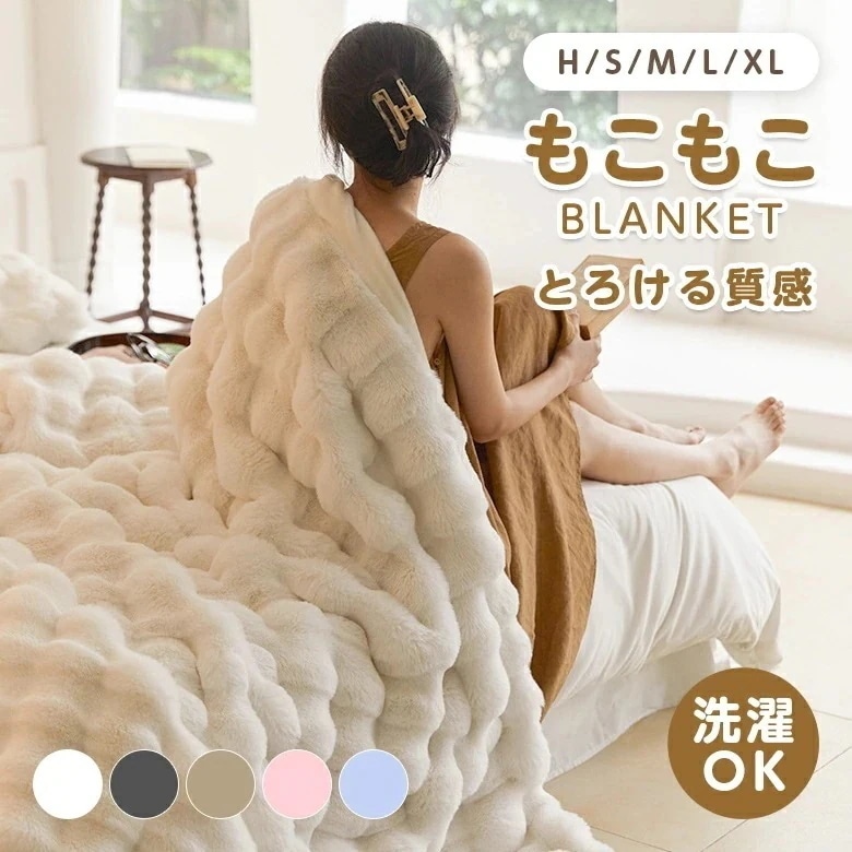 超フルサイズ「SNS沸騰」毛布 もこもこ ブランケット 大きい ふわもこ ひざ掛け 掛け毛布 超柔 吸湿発熱 高保温 静電気抑制 マイクロファイバー フランネル 洗える あったか 厚手 おしゃれ