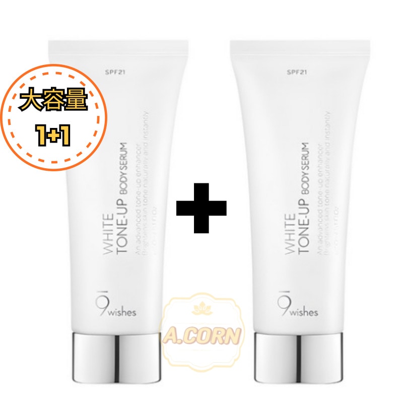[大容量 1+1]ホワイトトーンアップボディセラム SPF21, 150ml/韓国コスメ/ボディ/
