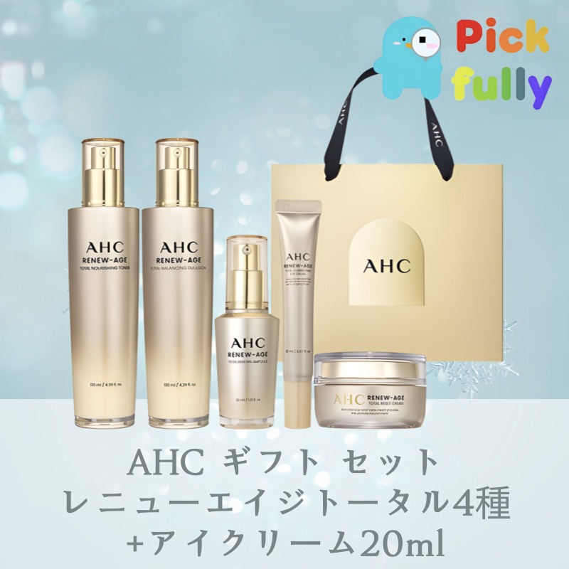 レニューエイジトータル4種+アイクリーム20ml ギフトセット