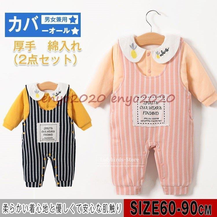 カバーオール 冬 新生児 肌着 セット ロンパース 長袖 80 厚手 服 おしゃれ 韓国 外出 Hia Co Id