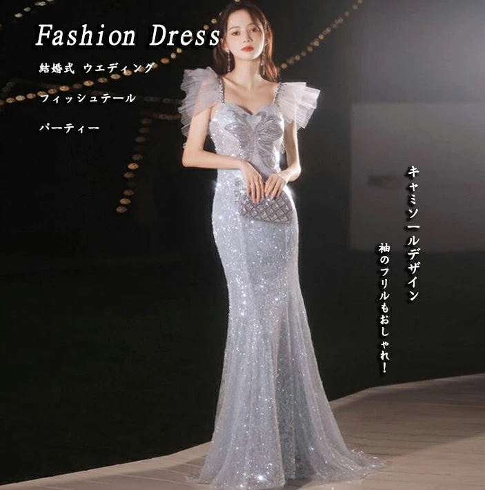 限定SALE!ウェディングドレス イブニングドレス 結婚式ドレス お呼ばれ レディース おしゃれ 宴会ドレス 披露宴 花嫁 パーティードレス 二次会 ロング丈ワンピース フィッシュテール 編み上げ フ 4,532円