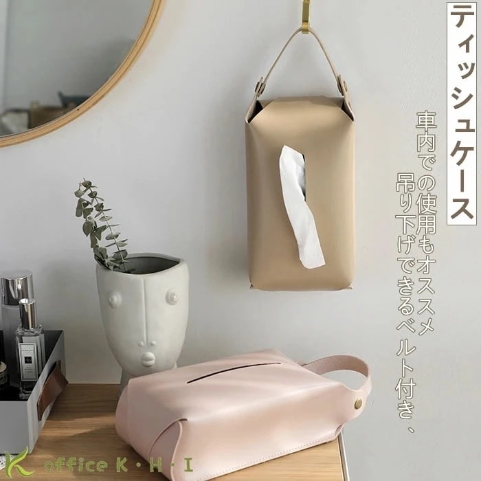 激安吊り下げティッシュケース ティッシュケース 壁掛け式 取っ手取り外し可能 トイレ用 レザーティッシュケース 車載ティッシュケース 取り出し便利 防水ティッシュケース ティッシュボックス 高級感